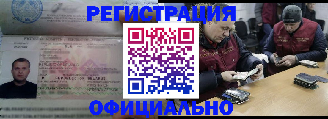 регистрация в Угличе