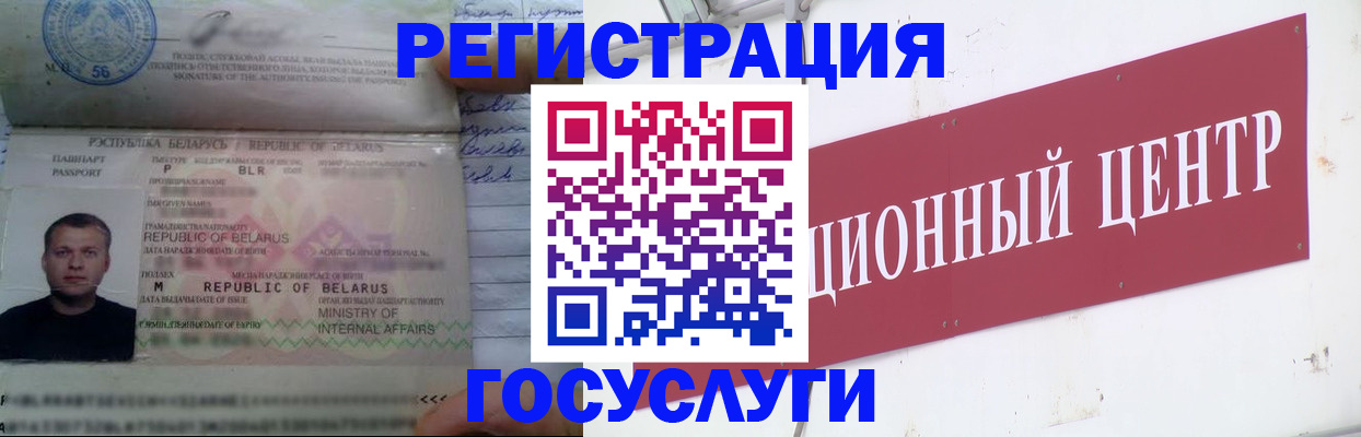 временная регистрация недорого в Угличе