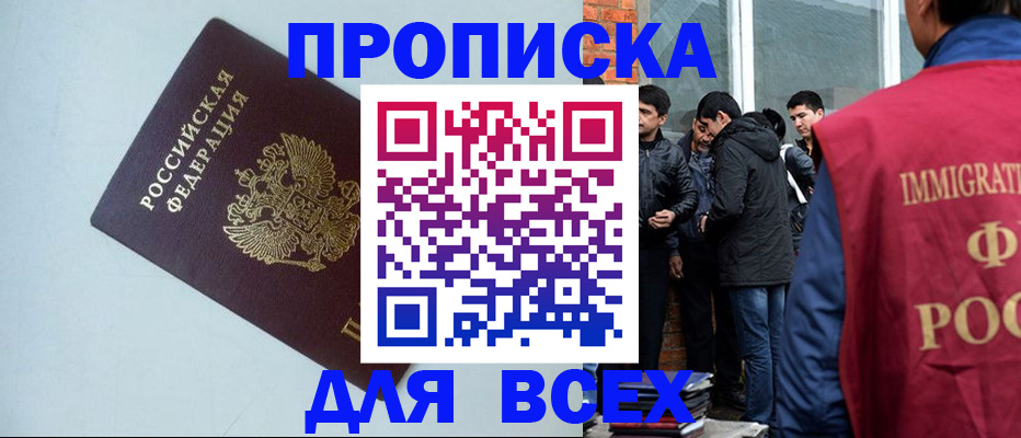 временная регистрация надежно в Угличе