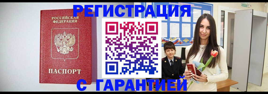 временная регистрация поиск в Угличе