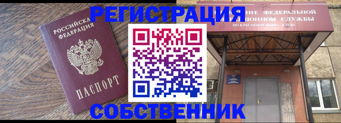 прописка 2025 в Угличе