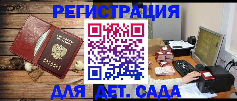 временная регистрация в Угличе